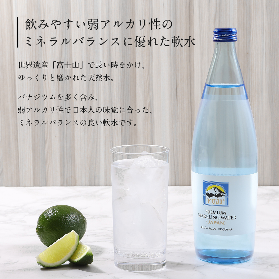 富士ミネラルウォーター スパークリングウォーター 700ml×12本
