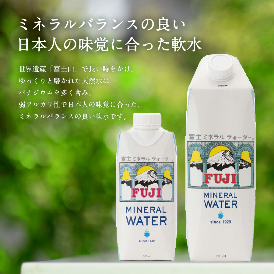 富士ミネラルウォーター 紙パック １L×24本 【 防災 備蓄 ストック 防災グッズ 保存 非常用 】
