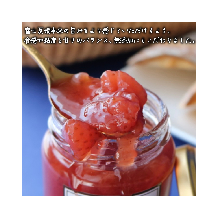 富士夏媛のいちごジャム