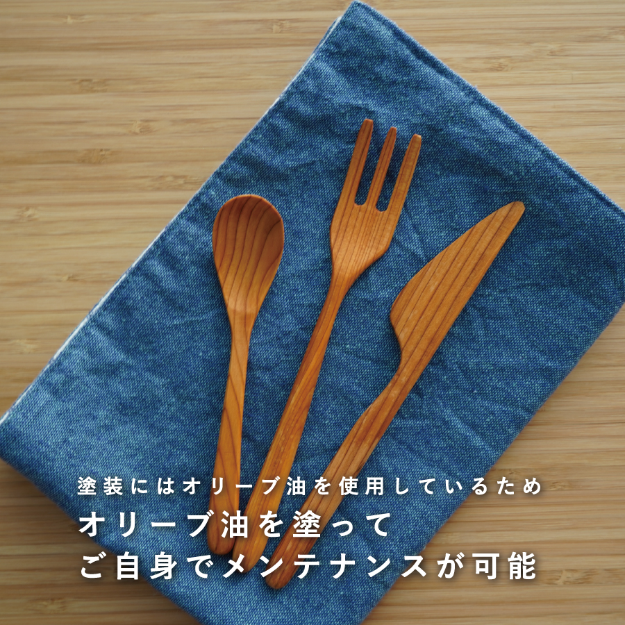 富士山麓産 木製 カトラリーセット 3点 （フォーク・ナイフ・スプーン）