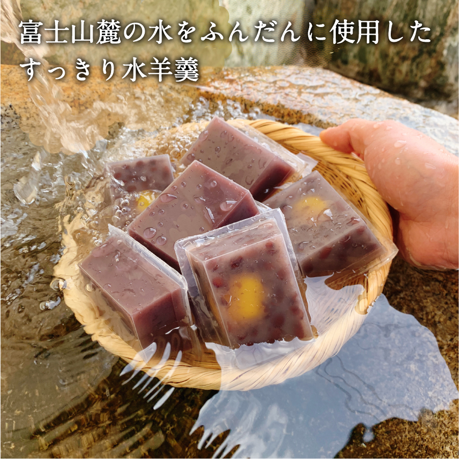 夏季限定 ２種の水羊羹・鮎焼 和菓子セット【富士夢和菓子】