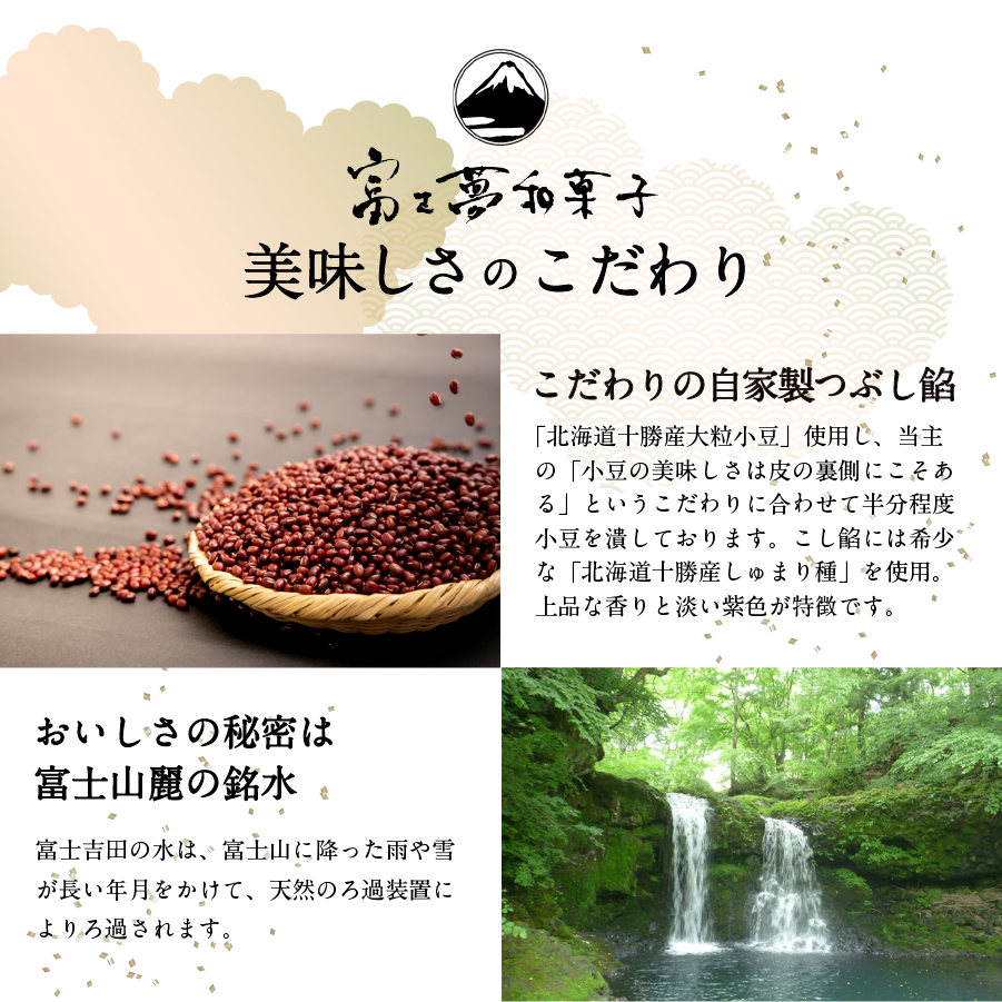 敬老の日 ギフト 上生菓子 12個セット 贈答用 箱入り 【2025年9月11日発送予定】