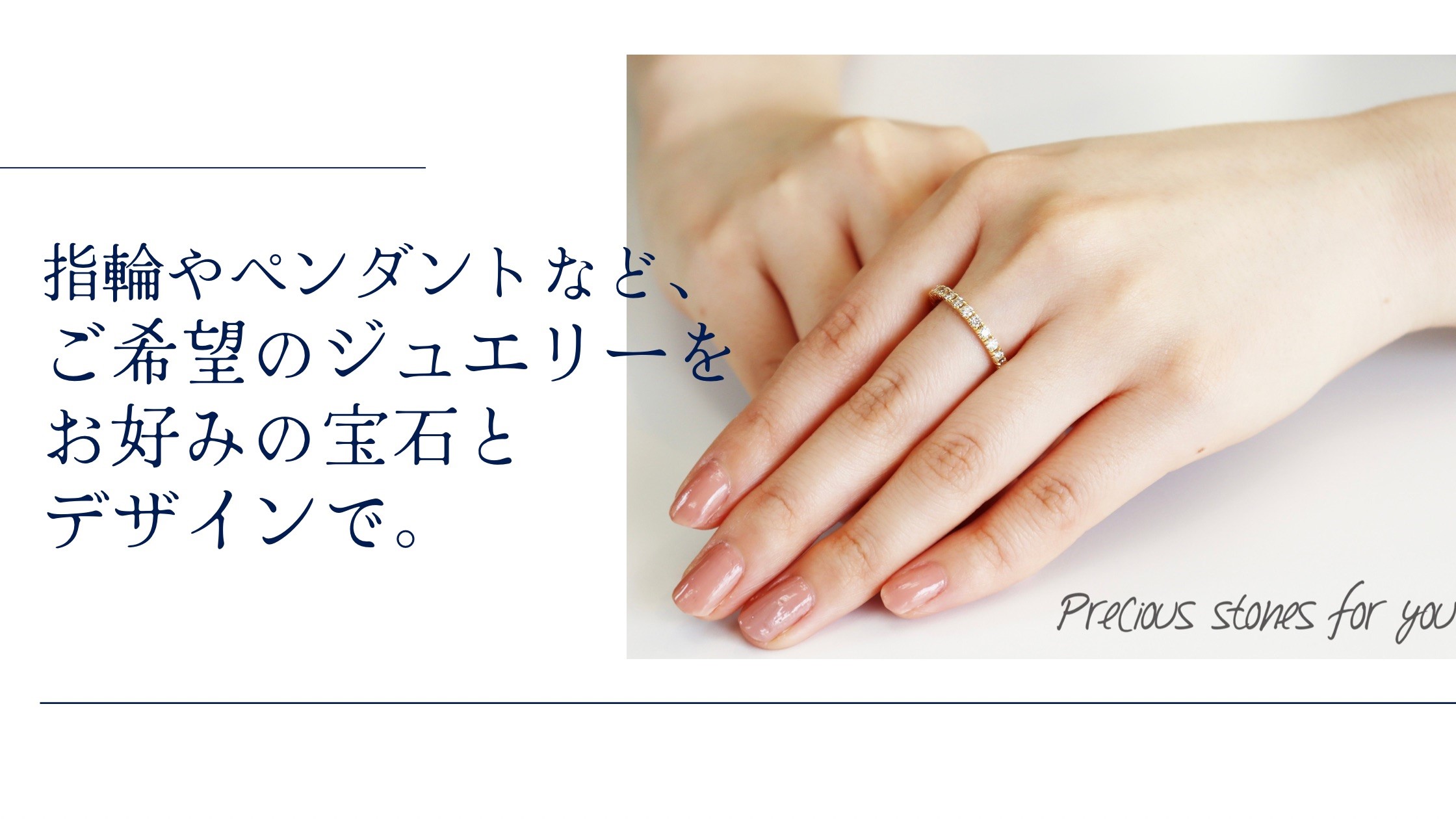 フルオーダージュエリー返礼品