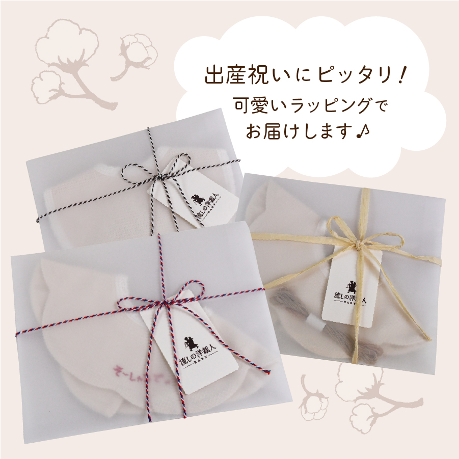 オーガニックコットン ベビー スタイ【卵型】3.無地・刺繍糸入り