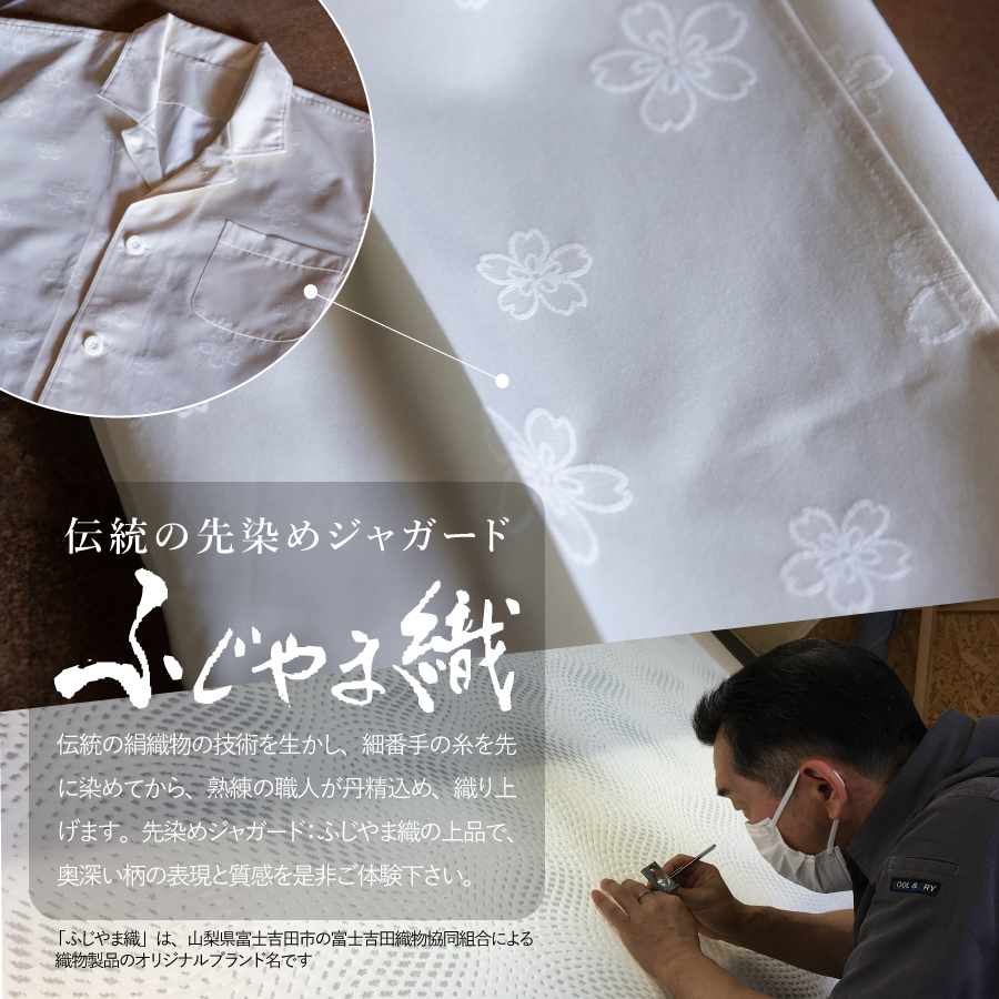 【ホテル鐘山苑・別墅然然】最高級オリジナルパジャマ　Mサイズ