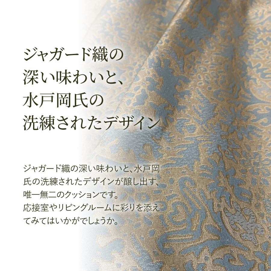 【KAIKISEVEN】　ふじやま織 クッション　2個セット(カラクサ・薄緑)