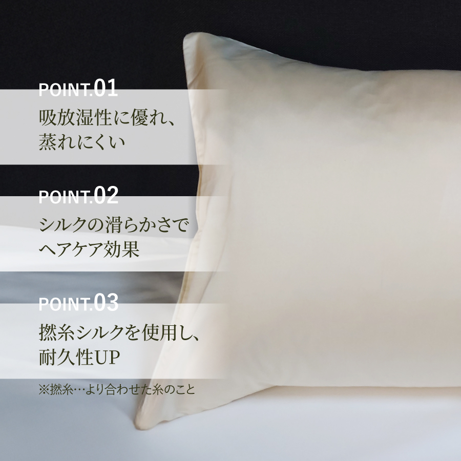 【ふじやま織】　シルクジャガード　まくらカバー