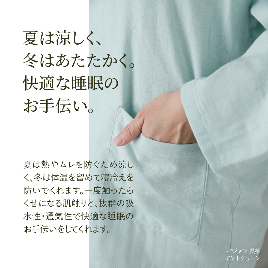 和晒し　オーガニックコットンガーゼ　パジャマ 長袖(桜ピンク・Mサイズ)