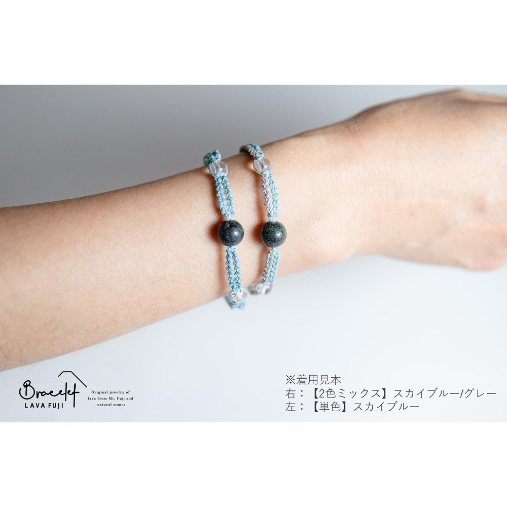 富士山溶岩ブレスレット（ワックスコード）【2色ミックス】【スカイブルー/グレー】～Lava Fuji Bracelet～