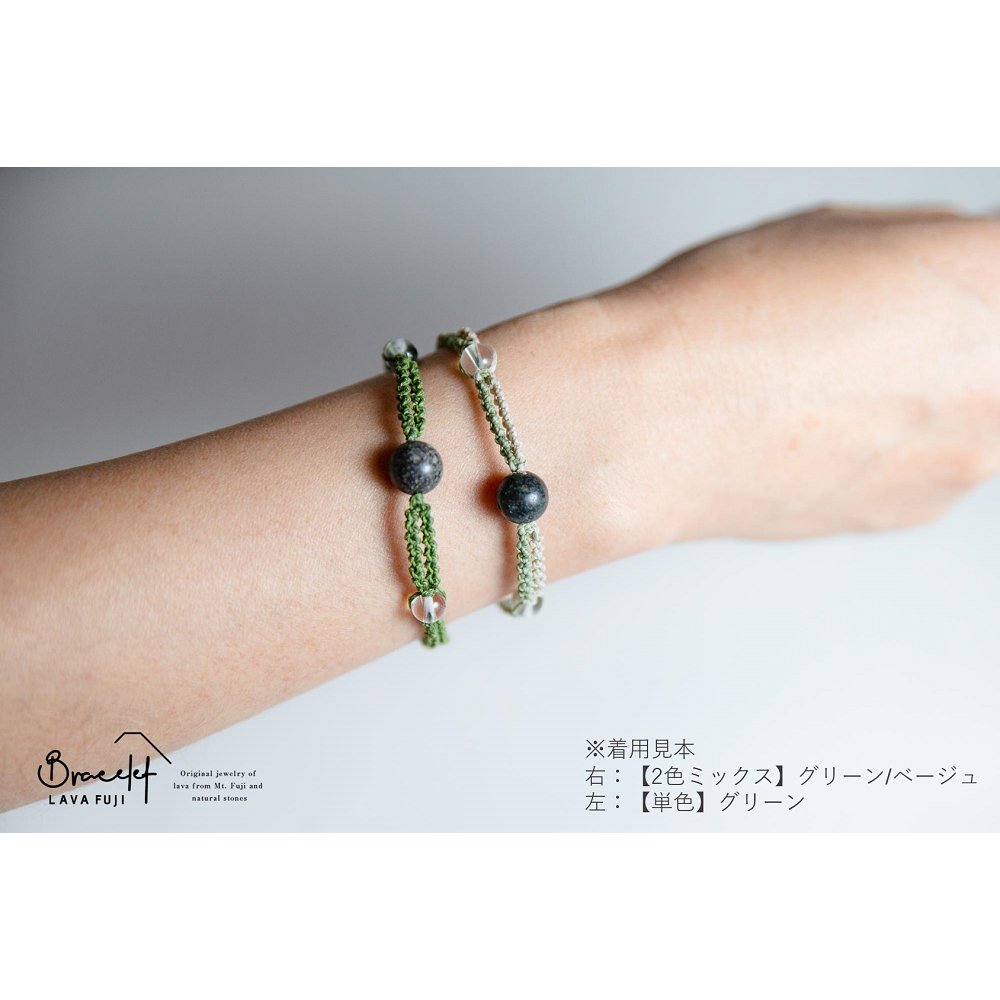 富士山溶岩ブレスレット（ワックスコード）【単色】【グリーン】～Lava Fuji Bracelet～