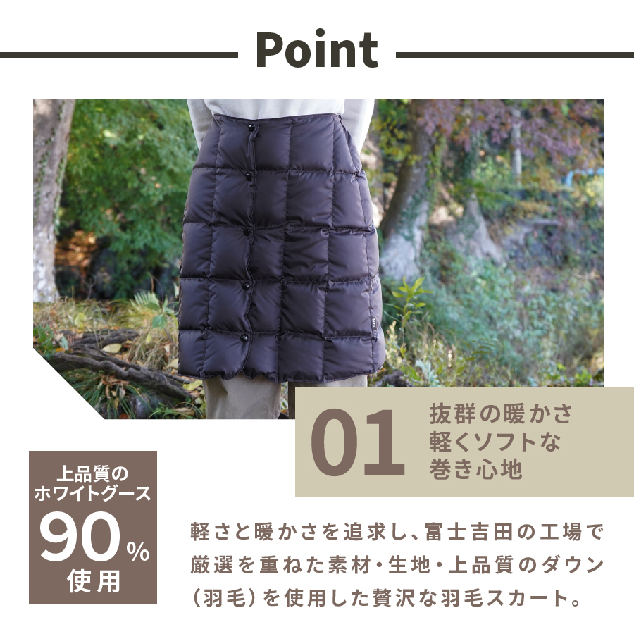 高品質 羽毛 スカート 国産 アウトドア キャンプ 登山 Mind Lサイズ カーキ