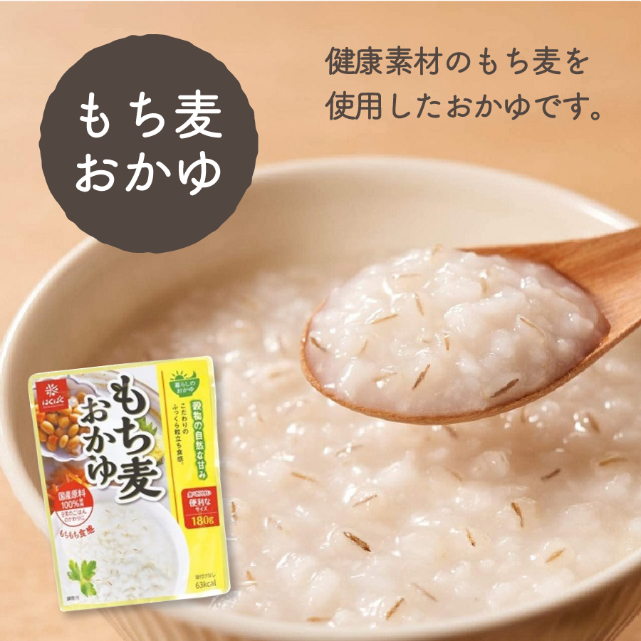 もち麦おかゆ　24食　【 防災 備蓄 ストック 保存 】