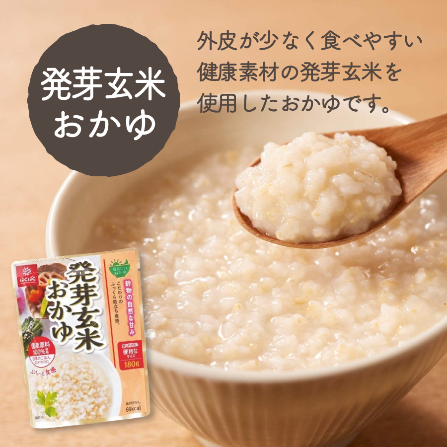 発芽玄米おかゆ　24食　【 防災 備蓄 ストック 保存 】