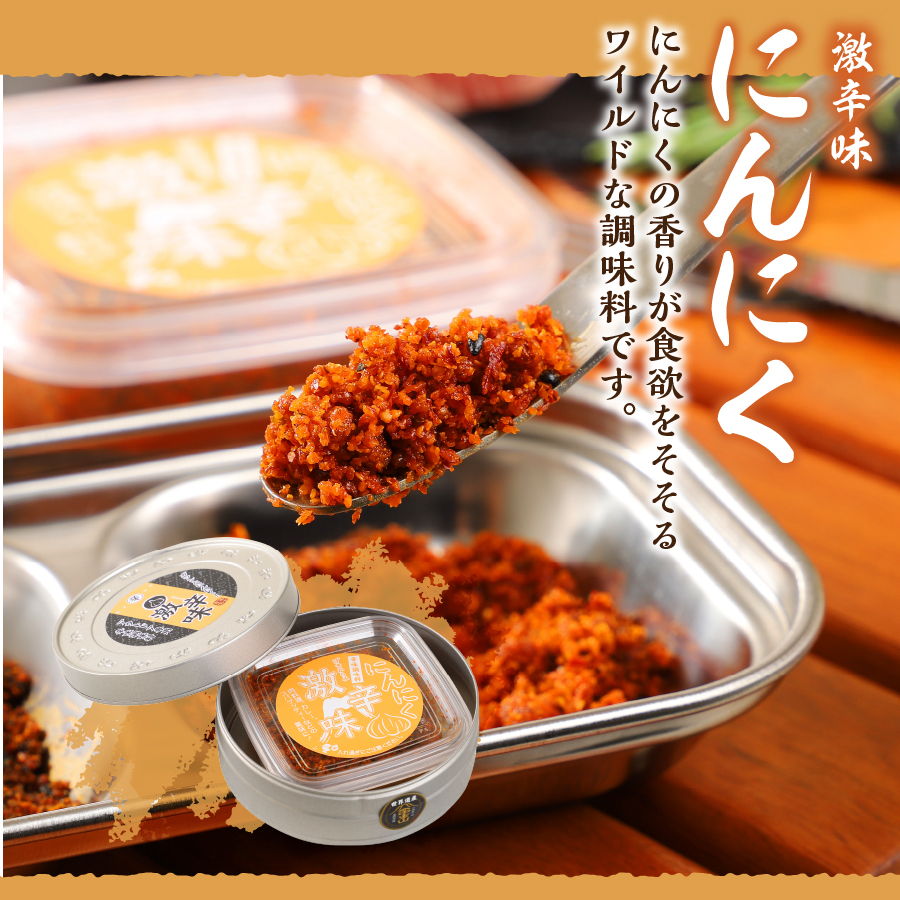 アウトドア用 激辛味 調味料 セット 専用ケース付き