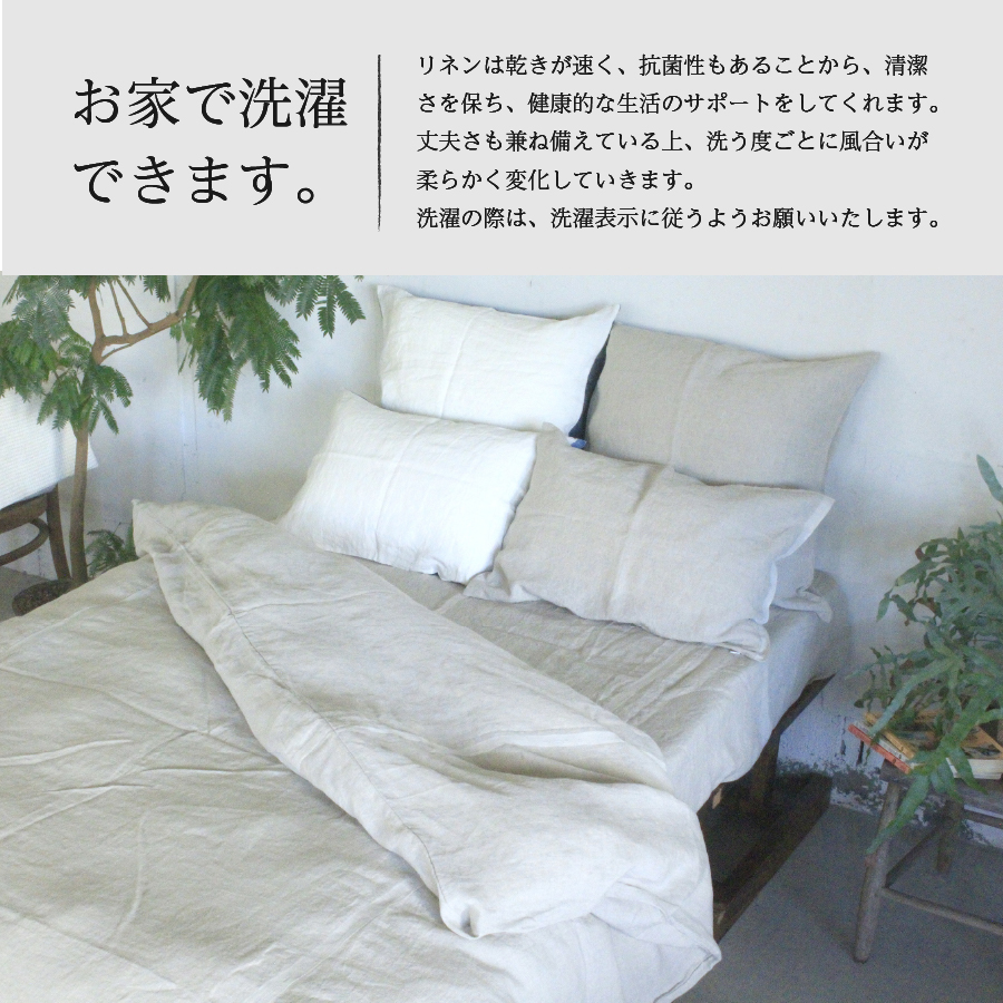 自然素材100％ 高品質 リネン 生成り 枕カバー 【Mサイズ】