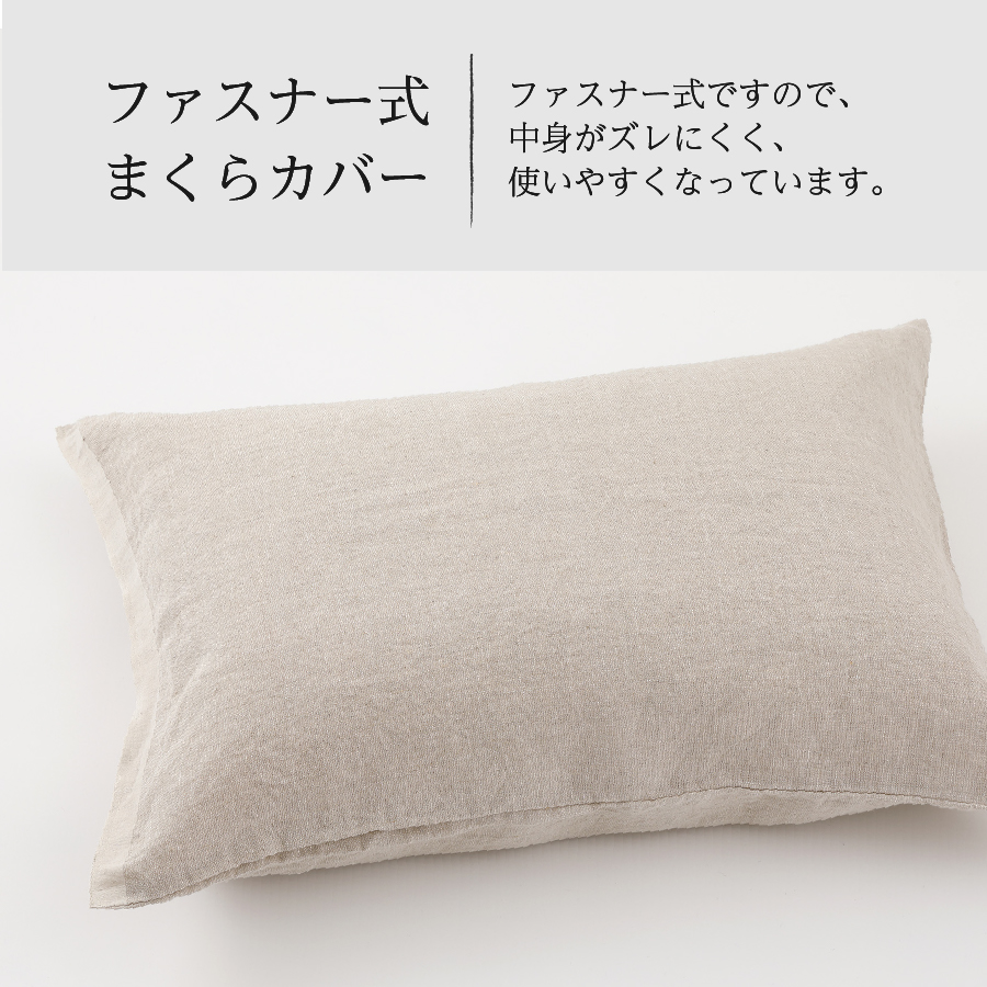 自然素材100％ 高品質 リネン 生成り 枕カバー 【Lサイズ】 2枚セット