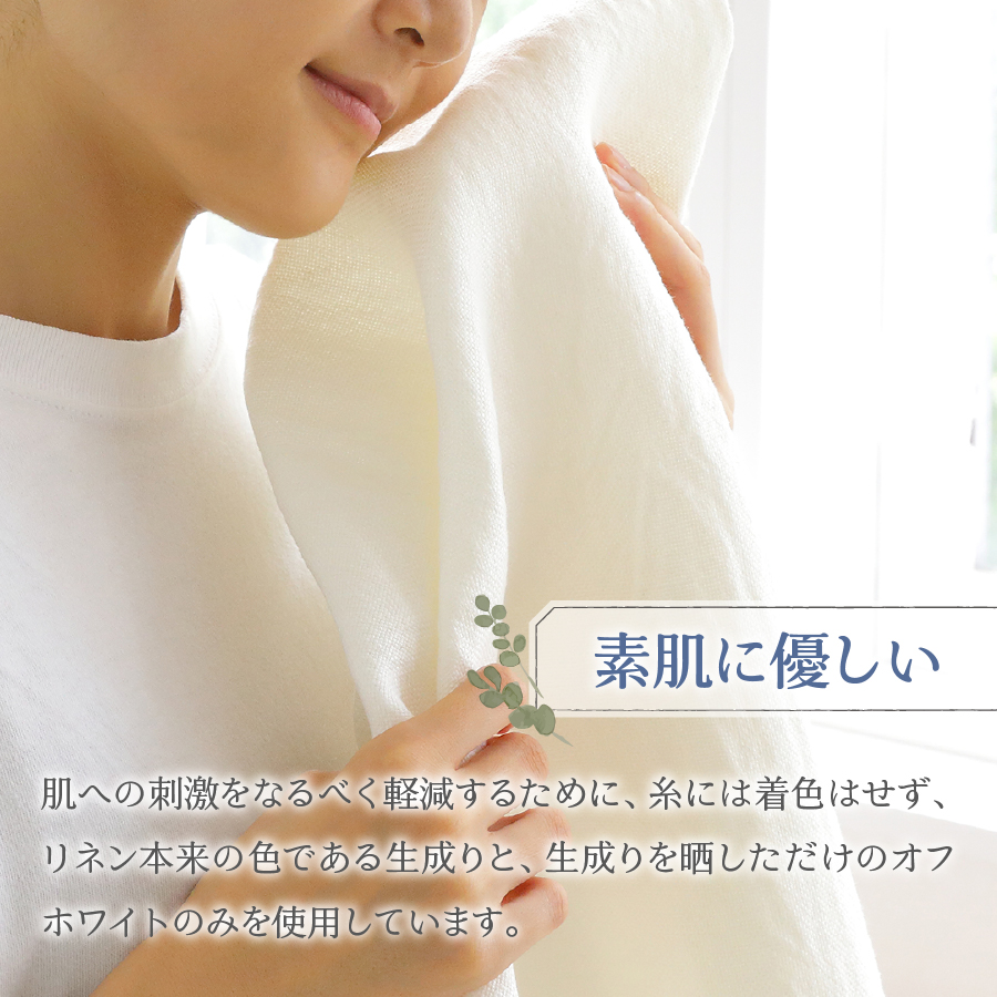 プレミアムプレーンリネンバスタオル2枚セット（ホワイト×生成り）