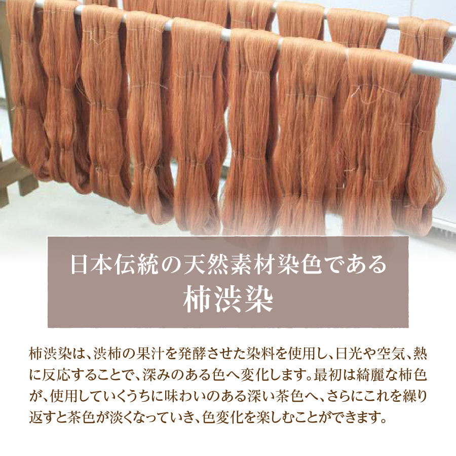 柿渋染リネンコットンブランケット