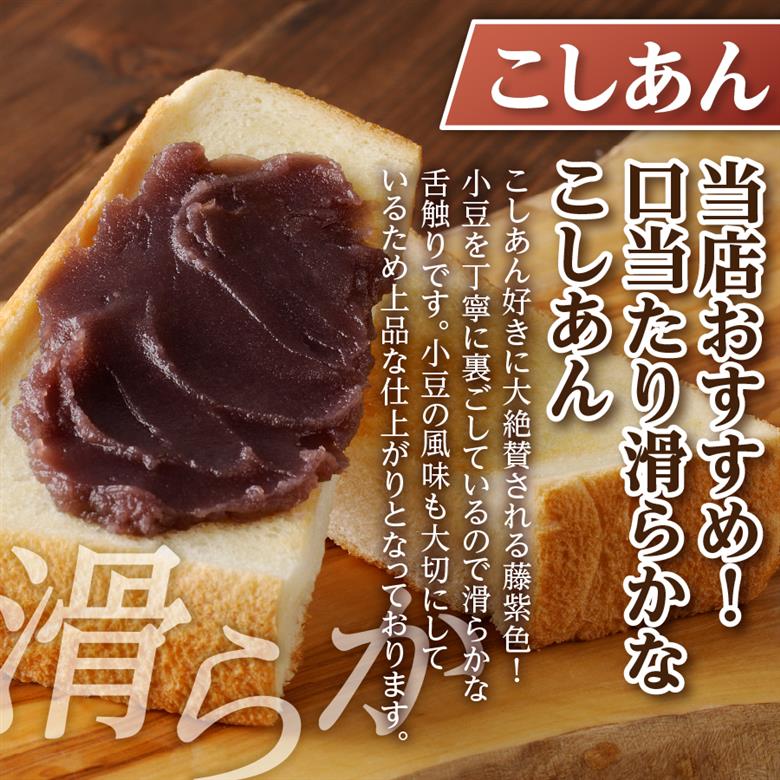 ◆月曜から夜ふかし◆所さんの学校では教えてくれないそこんトコロ!◆ZIP!◆情報ライブ ミヤネ屋◆ヒルナンデス…その他多数で紹介されました！！富士山の伏流水を使用した あんこ好きのためのこだわりトースト用あんこ310ｇ（キャップ付き）【こしあん】
