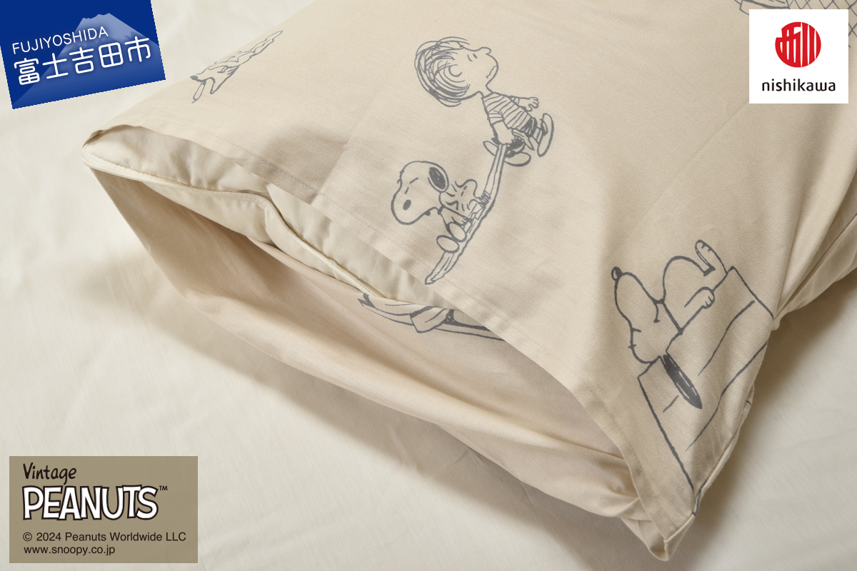 西川 PEANUTS スヌーピーピローケース ベージュ