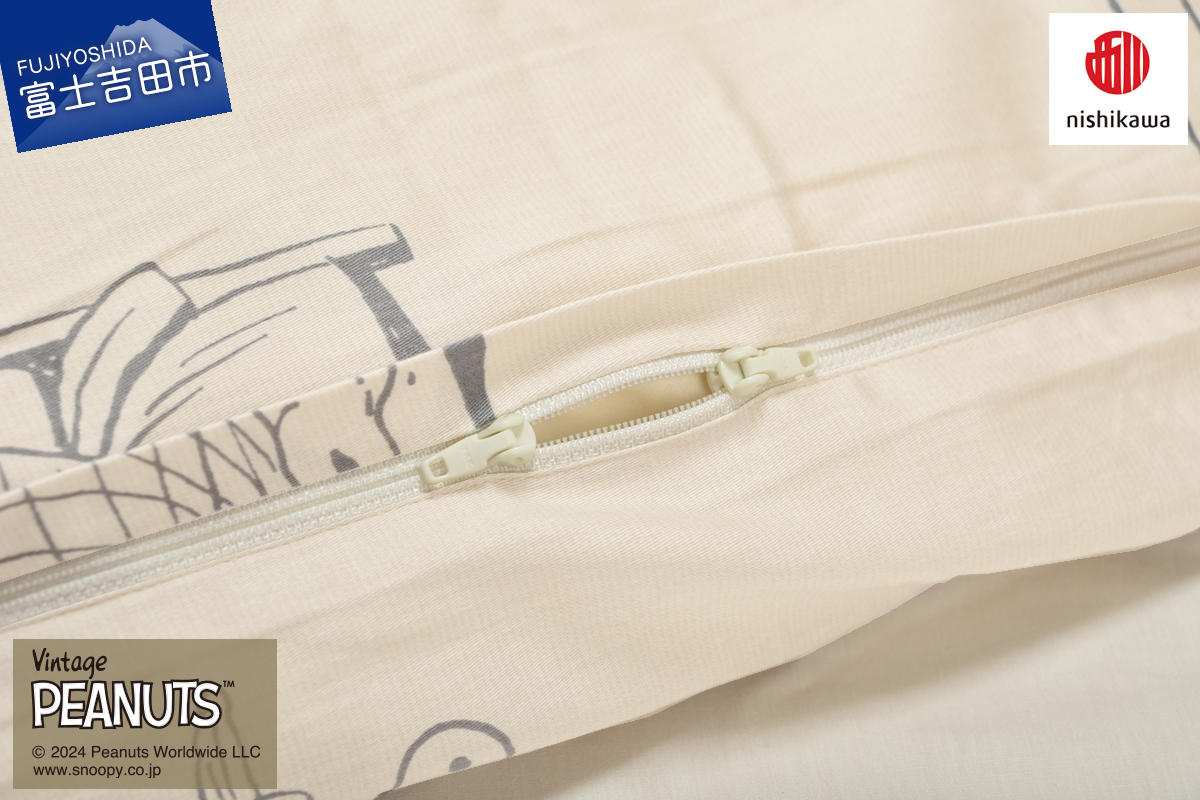 西川 PEANUTS スヌーピー掛けふとんカバー SLサイズ アイボリー