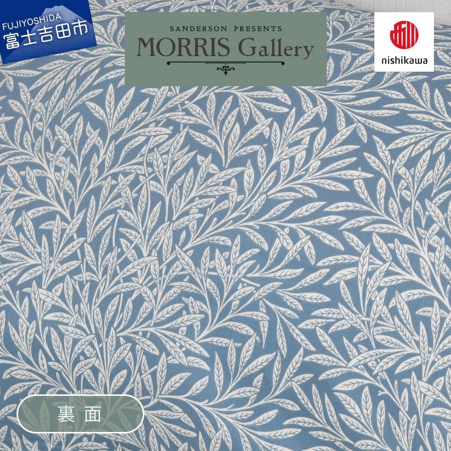 ピローケース モリスギャラリー いちご泥棒 ネイビー