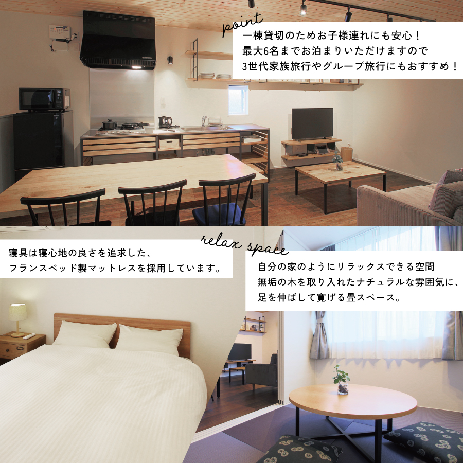 Rakuten STAY HOUSE x WILL STYLE 富士吉田松山 宿泊クーポン　9,000円