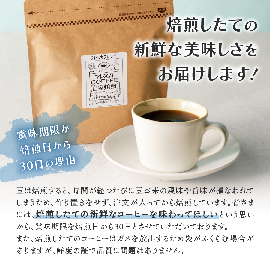 【メール便発送】フレスカ特注 お楽しみ 2 種飲み比べセット （粉） 粉