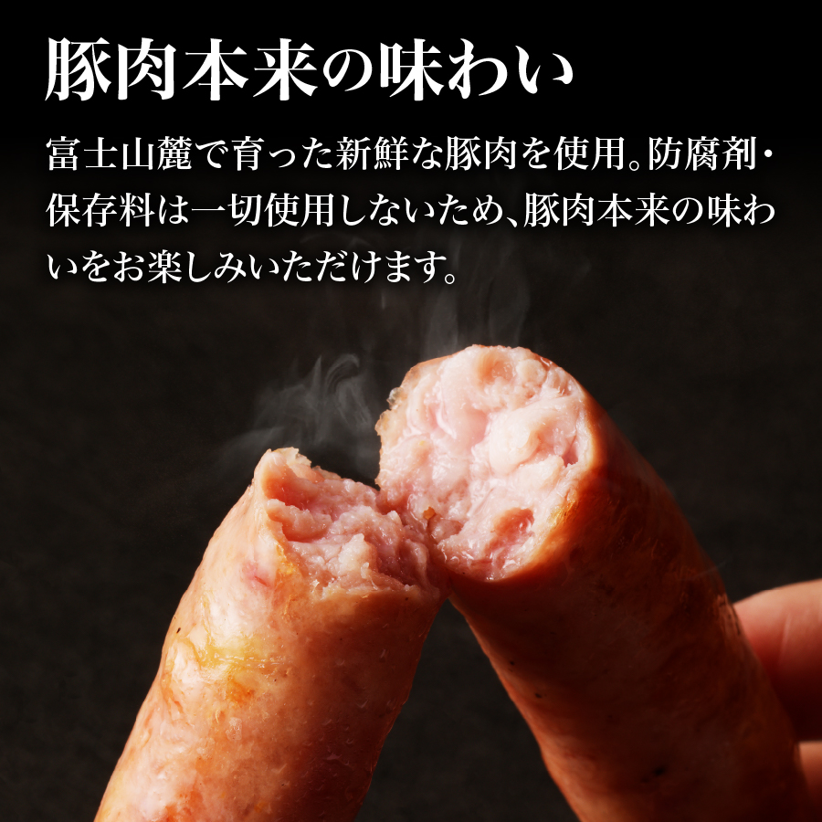 富士山セット【山中湖ハム金賞受賞ハム・ウィンナー詰合せ】