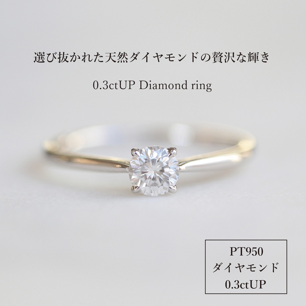 プラチナダイヤモンドリング　S-5630