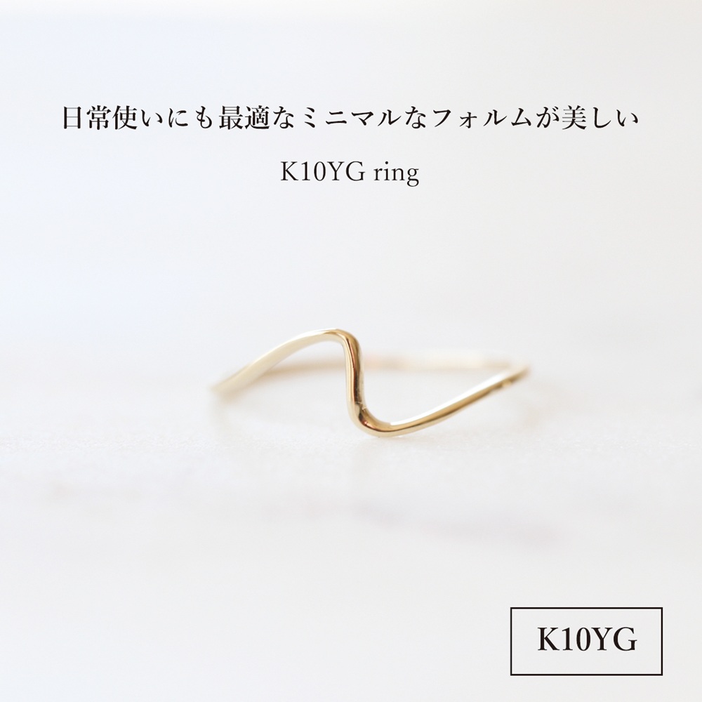 K10イエローゴールドウェーブリング　S-5702