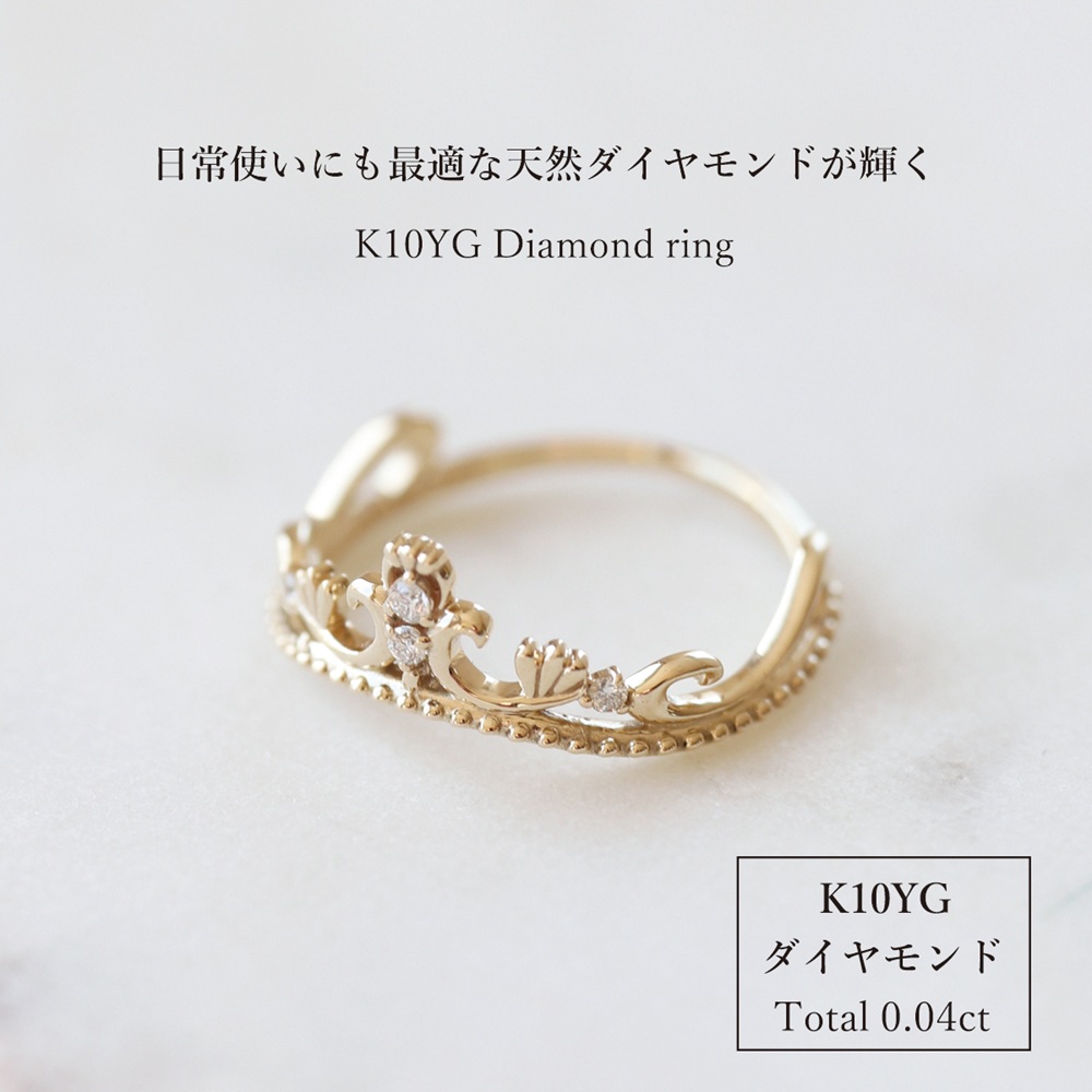K10YG ダイヤモンドリング　S-5705