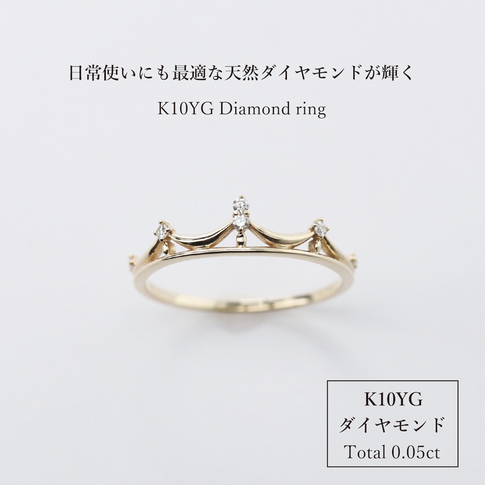 K10YG ダイヤモンドリング　S-5706