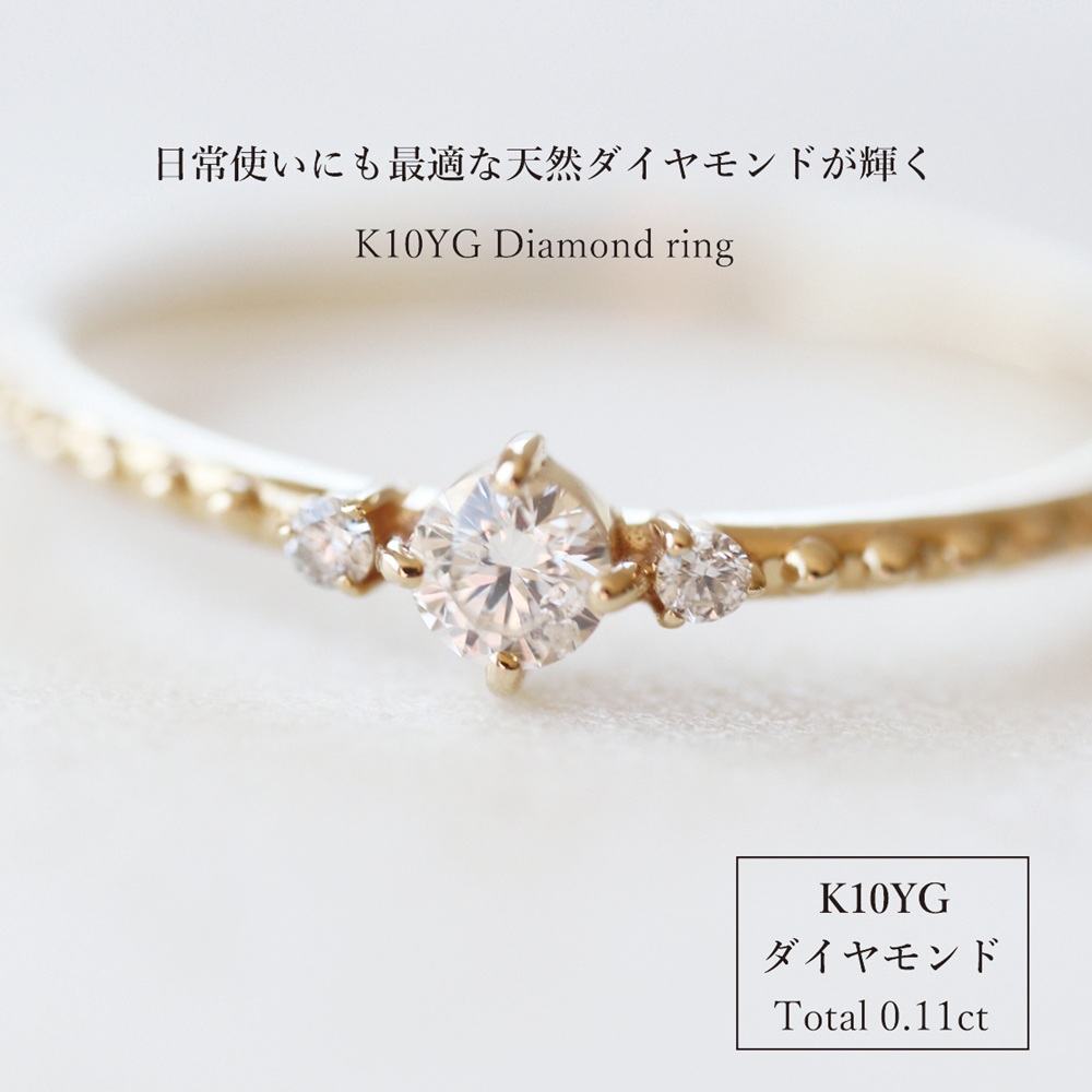 K10YG ダイヤモンドリング　S-5709