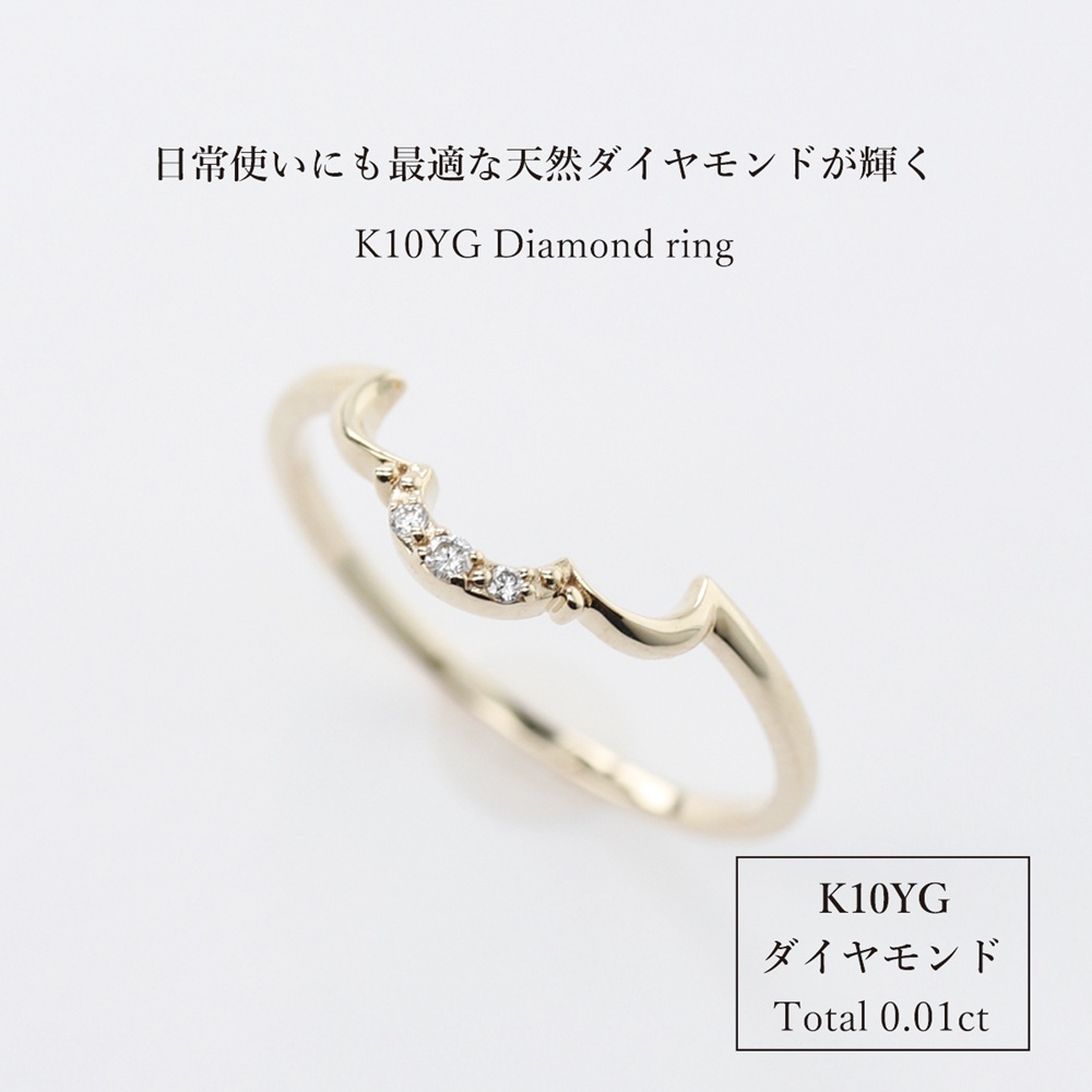 K10YG ダイヤモンドリング　S-5712