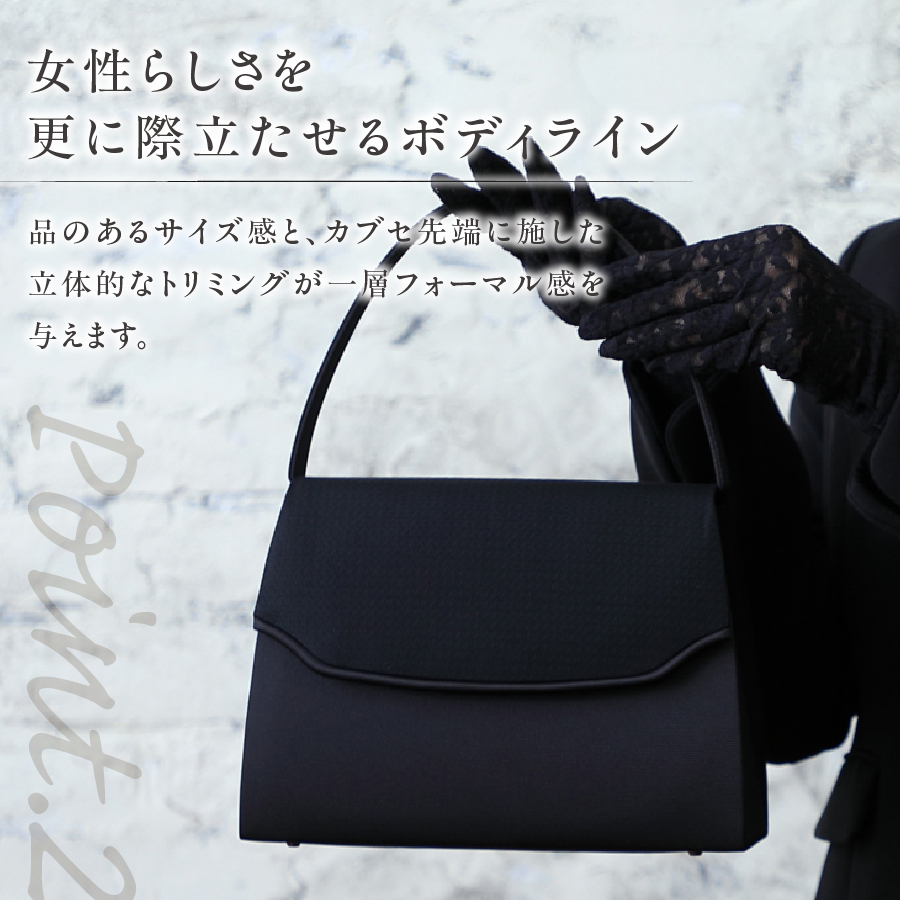 ブラックフォーマルバッグ　LN-B09