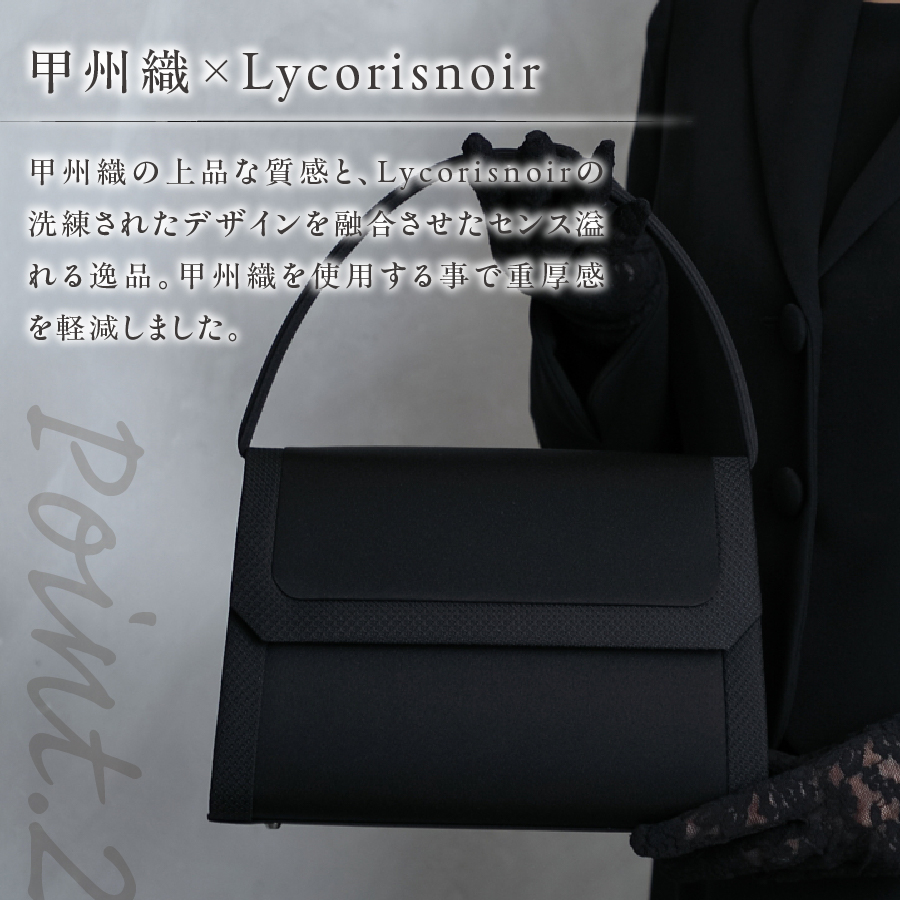 ブラックフォーマルバッグ　LN-B30