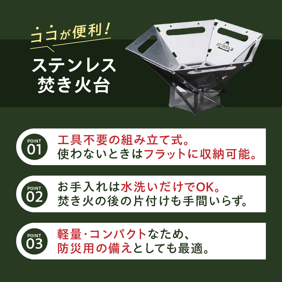 ステンレス焚き火台　六角　ソロキャンプ用