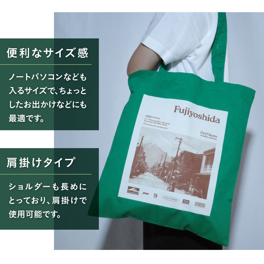 トートバッグ  綿100％ 「OvO Magazine Bag」 GREEN グリーン A4 大きめ トート バッグ 鞄 日用品