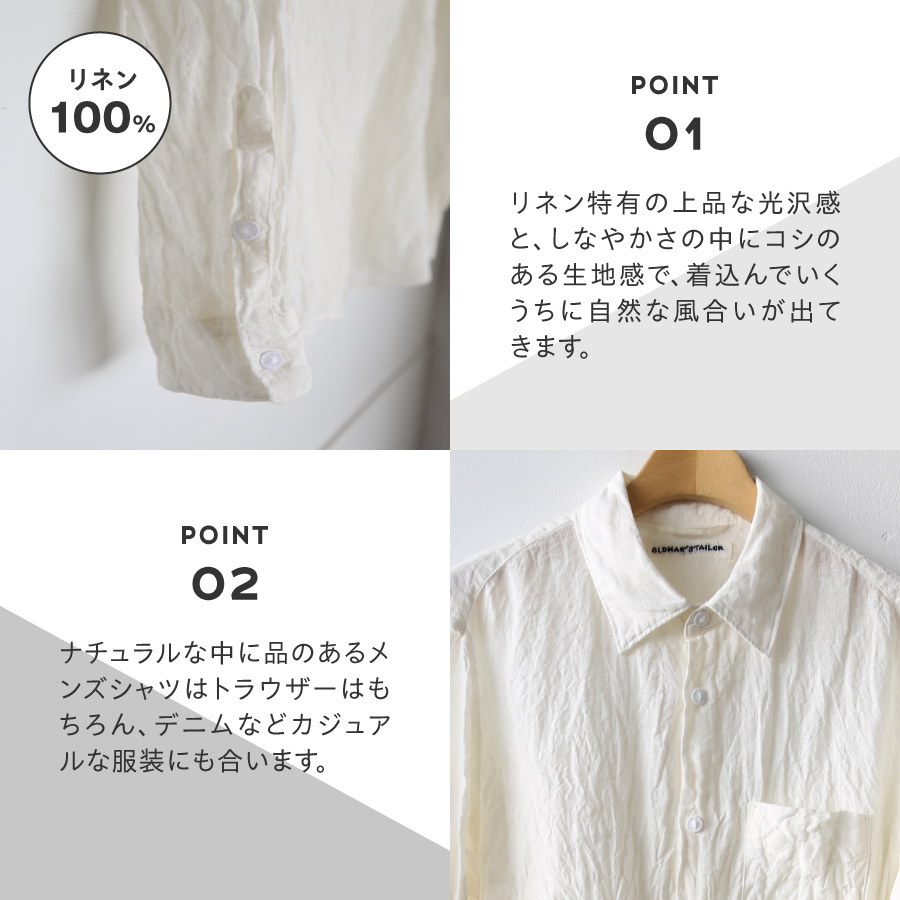 【OLDMAN'S TAILOR】LINEN REGULAR COLLAR SHIRT　38サイズ