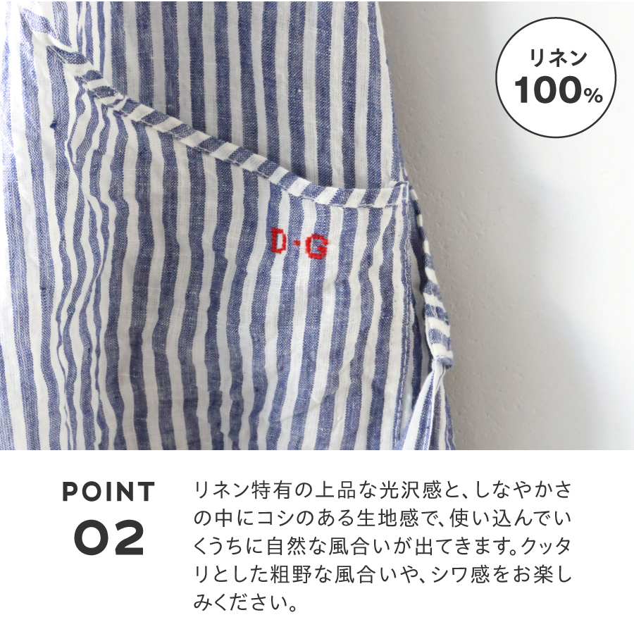 【OLDMAN'S TAILOR】LINEN APRON　ブルー白ストライプ