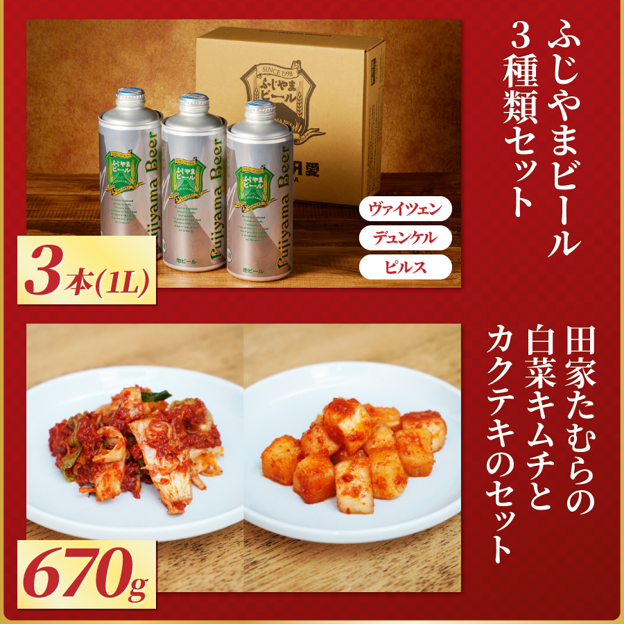 【福袋】富士山乾杯セット