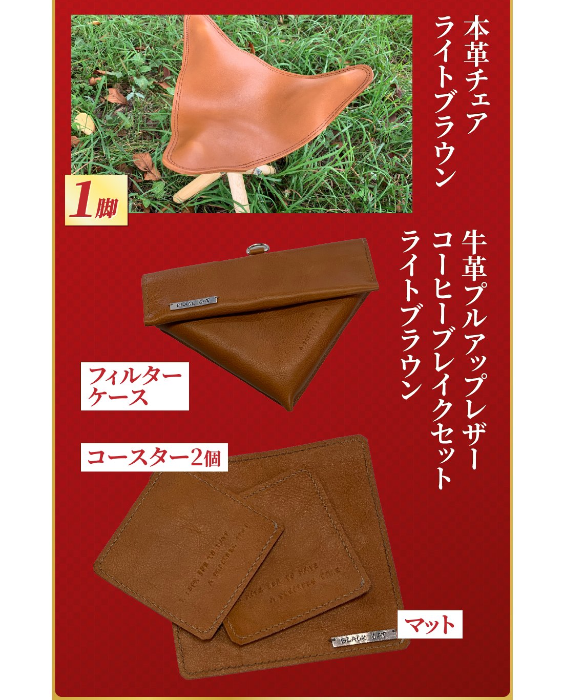 【福袋】富士山アウトドアコーヒーセット（ライトブラウンセット）