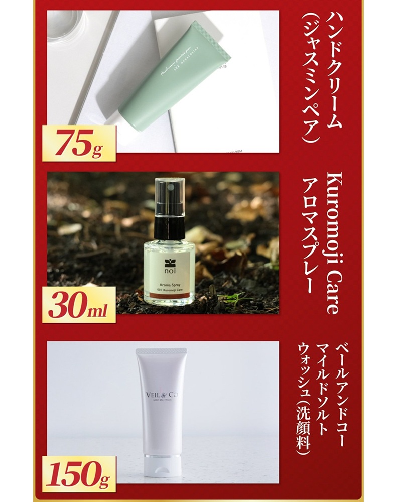 【福袋】富士の恵みスペシャルケアBOX