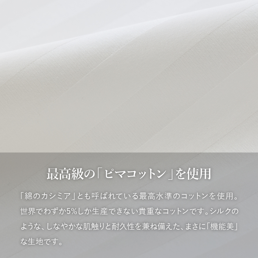 【甲州羽毛ふとん】ふじやま織ハイブリットコットン掛カバー（シングル）ホワイト サクラ