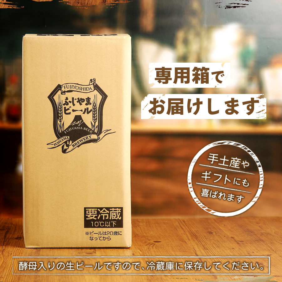 富士山麓生まれの誇り 「ふじやまビール」　2Lサイフォン瓶