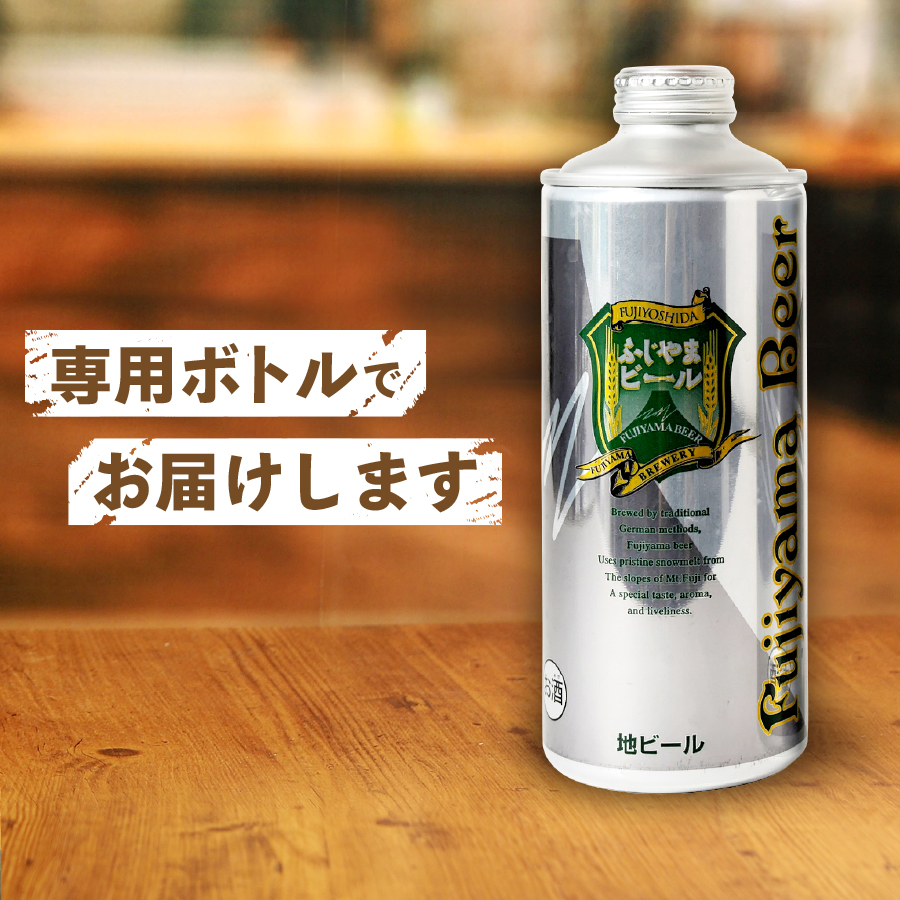 富士山麓生まれの誇り 「ふじやまビール」　1L（ピルス【3本セット】） 1L ピルス3本セット