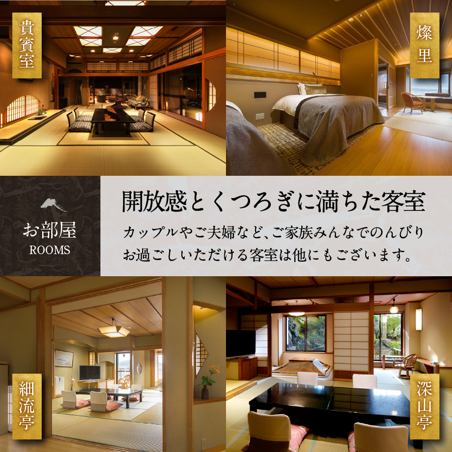 ホテル鐘山苑　宿泊券E