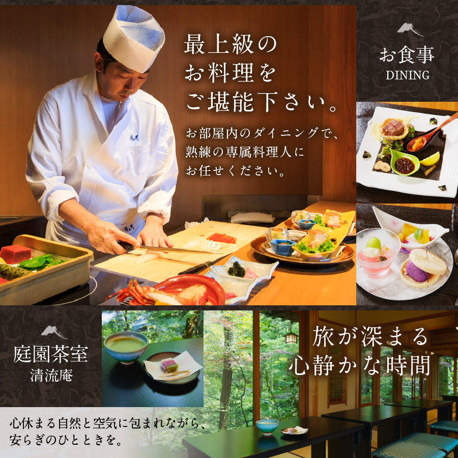 ホテル鐘山苑　貴賓室プレミアムアニバーサリー（平日5名様1泊2食付）宿泊券