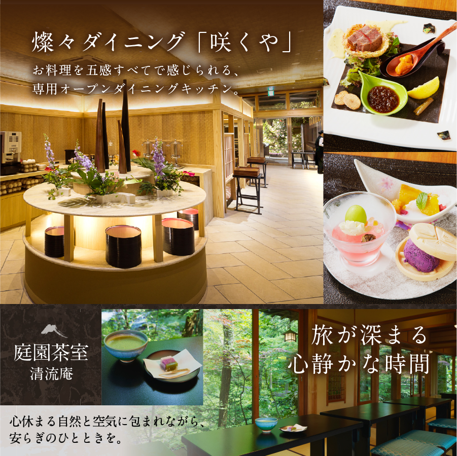 ≪平日限定≫ホテル鐘山苑　燦里suite　宿泊券　3名様分 ３名様分